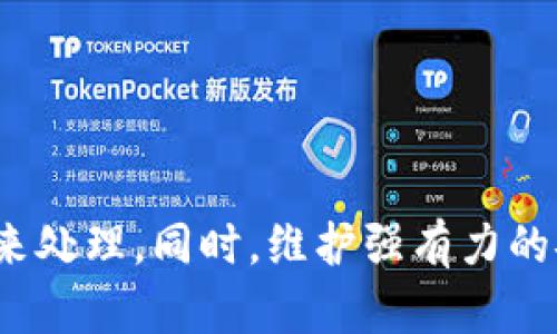    TP钱包的币怎么不见了？探究原因及解决方案  / 
 guanjianci  TP钱包, 虚拟货币, 钱包安全  /guanjianci 

引言
随着虚拟货币的普及，越来越多的人选择使用数字钱包来存储和管理他们的加密资产。TP钱包作为一款知名的数字货币钱包，因其界面友好和安全性高而受到用户的青睐。但有时候，用户可能会遇到币种消失、余额显示异常等问题，这不仅让人感到困惑，还可能导致经济损失。那么，TP钱包的币为何会消失？又该如何解决这一问题？本文将对此进行深入探讨。

首先，为什么会出现币消失的现象？
币消失的现象有多种原因，主要可以归结为以下几个方面：
1. **技术故障**：数字钱包软件有时可能会出现bug或者技术故障，这可能会导致用户在用户界面上看到余额为零。此时，实际上币种并没有丢失，只是界面显示出现了问题。
2. **转账未成功**：用户在进行转账时，可能因网络不稳定或操作失误，造成资金未能完成转账，导致余额减少。但实际上资金仍在原来的地址。
3. **钱包安全问题**：如果用户的TP钱包被攻击，黑客或恶意软件可能会窃取用户的私钥，从而对钱包中的资产进行恶意转移。这是一个比较严重的安全问题，需要用户提高警惕。
4. **链上问题**：某些币种的链上问题，如分叉、升级等，可能会导致余额显示异常。在这种情况下，用户可以通过钱包的官方渠道了解情况。
5. **人为误操作**：有些用户在操作时可能会因为不小心导致币种转移到其他地址或者误删除了币种。因此，也需要用户在使用时加强自身的操作意识。

TP钱包币消失后的解决方案
如果您在TP钱包中遇到币消失的问题，可以采取以下步骤进行解决：
1. **检查网络连接**：首先，确保您的网络连接正常。有时网络问题会导致钱包无法正确同步数据，可以尝试重新连接网络或更换网络环境。
2. **重新启动钱包**：关闭TP钱包并重新启动，有时可以解决软件显示和操作问题。重启时请注意不要进行任何转账操作，以免产生不必要的麻烦。
3. **检查交易记录**：进入记录查看近期的交易记录，确认是否有转账或交易。如果发现最近有未确认的交易，可以耐心等待其完成。
4. **更新软件**：检查TP钱包是否有更新版本，过期的软件版本可能会导致某些功能失效。及时更新可以提高安全性和稳定性。
5. **联系官方客服**：如果经过上述步骤仍然无法找回币种，建议联系TP钱包的官方客服。提供详细信息以便其进行更深入的技术支持。

如何保护TP钱包中的资产安全
安全始终是数字货币投资者需要重点关注的一环。保护TP钱包中的资产安全，可以采取以下措施：
1. **保管好私钥和助记词**：私钥和助记词是访问您钱包的唯一凭据。务必将其妥善保管，不要随意分享，避免因泄露而导致资产被盗。
2. **定期备份钱包**：在使用TP钱包时，定期备份是确保资产安全的一项重要措施。可以将备份存储在安全的地方，以防数据丢失。
3. **使用强密码**：设置一个强密码，并启用双因素身份验证（2FA），可以大大提高安全性，降低被攻击的风险。
4. **注意钓鱼网站及虚假信息**：一些不法分子会通过钓鱼网站或假冒信息来获取用户的数据。使用TP钱包时，要从官方网站下载，并保持警惕。
5. **选择安全的网络环境**：尽量在安全的网络环境下使用钱包，避免使用公共Wi-Fi进行交易，以减少安全隐患。

常见问题解答
在使用TP钱包的过程中，用户常常会有一些疑问。以下是一些可能的相关问题及其详细解答：

问题一：TP钱包中币消失是否意味着我损失了资产？
许多用户在看到TP钱包中的币种消失时，第一反应就是可能自己损失了资产。这是一个很普遍的误解。事实上，币消失未必意味着资产真的丢失了，许多情况下用户的资产仍然存在，只是显示或操作上的问题。无论是什么原因造成的消失，首先需要保持冷静，避免因焦虑而作出错误决策。建议用户逐步进行排查，查找问题的根源，通常情况下，币种都是可以找回的。通过以上提到的解决方案，可以顺利找回丢失的币种。

问题二：如何判断我的TP钱包是否遭到攻击？
如果您怀疑TP钱包可能遭到攻击，可以采取以下几个步骤来进行判断：
1. **检查交易记录**：查看最近的交易记录，确定是否有未经授权的转账发生。如果发现不明的转账，账号极有可能被攻击。
2. **确认账号活动**：登录TP钱包后，检查账户的活动记录，异常的登录和过多的失败传输可能是安全漏洞的标志。
3. **修改密码**：立刻修改账户密码，并启用双因素身份验证，增强账户安全性。如果未能及早发现攻击，西方黑客可能已经利用漏洞提取资产。
4. **更改安全设置**：如果检测到异常活动，考虑更改所有关联的安全设置，包括确认安全问题，使账户恢复安全状态。
5. **联系TP官方支持**：如无法确认攻击的情况，建议尽快联系TP钱包的官方客户服务，以获取建议和支持，确保您的资产安全。

问题三：TP钱包更新后币消失，是否正常？
更新钱包应用后，有用户会发现币种余额显示异常。虽然这种情况不常见，但有时确实会发生。这通常是由于更新过程中，数据尚未完全同步所致。为了解决此问题，可尝试以下方法：
1. **等待同步**：在更新后，给应用一些时间来同步数据，因网络或服务器的原因，可能需要稍等片刻。
2. **重新启动应用**：通过关闭TP钱包并重新打开来的方式，可能会有效解决更新后余额显示的异常问题。
3. **检查更新日志**：查看TP钱包的更新日志，有时开发者会在更新公告中说明相关问题及解决方案。
4. **联系客服**：如更新后问题依然存在，可联系TP钱包的技术支持，请求他们查看活动日志或检测是否有问题。

问题四：如何备份TP钱包防止币消失？
备份TP钱包是确保资产安全的重要步骤。在备份过程中需要注意以下几点：
1. **生成助记词**：通过TP钱包生成助记词，并将其妥善保管。确保助记词不被他人获取，可以写在纸上并保存在安全的地方。
2. **定期备份**：在高风险的市场环境下，应定期为钱包进行备份，尤其是在添加新币种或进行交易后，确保安全。
3. **使用加密工具**：如果需要数字化备份，使用加密工具对助记词进行加密，进一步提高安全性。
4. **避免云存储**：切勿将助记词或私人密钥存储在云服务上，这样做可能被黑客获取，导致资产丢失。

问题五：如果TP钱包被盗，我该怎么做？
如果发现TP钱包被盗，应立即采取行动，保障剩下的资产安全：
1. **立刻上报钱包公司**：对此情况尽快联系TP钱包的客服，报告账号被盗窃的情况，以便他们及时采取措施。
2. **转移剩余资产**：若账户中仍有未被窃取的资产，必须迅速将其转移到其他安全的钱包中，以确保不再受到威胁。
3. **更改所有相关密码**：包括邮箱及任何关联的账户密码，确保任何已知的黑客无法使用已知信息继续入侵您的其他账户。
4. **诊断安全问题**：检查自己的设备是否感染了恶意软件或病毒，进行全面的安全审查。
5. **添加更多安全层级**：在恢复使用TP钱包之前，考虑添加更多的安全措施，例如启用双重身份验证，或选择更安全的新钱包。

总结
TP钱包作为一款受欢迎的数字货币保持安全、使用方便，然而在使用过程中也可能会遇到一些问题。了解币种消失的原因和有效解决方案，能够帮助用户在面对困难时保持冷静，采取正确的措施来处理。同时，维护强有力的安全意识是每位用户都应做的，切实保护自己的资产安全。希望通过本文的介绍，能够让用户更加清楚如何应对各种问题，与TP钱包的安全使用方式。