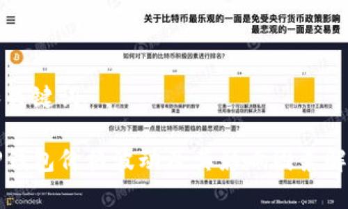 和关键词

TP钱包价格波动及其影响因素解析