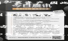 如何在TP钱包中转账到火币交易所及其相关手续费