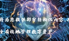 由于内容的篇幅较长，我将为您提供部分结构化