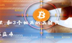 思考一个优质的，放进标签里，和3个相关的关键