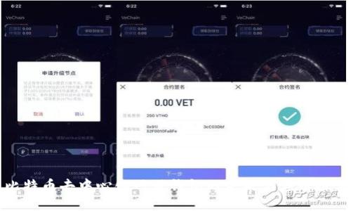 比特币去中心化网页钱包的未来与应用探索
