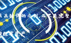 由于字数限制，我将为您