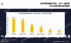 深入探讨以太坊钱包在苹
