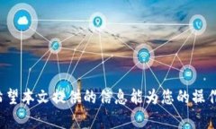 如何通过TP钱包将数字货币