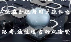 TP钱包的匿名性与实名制的