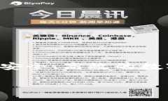 tp钱包的USDT通道：安全、