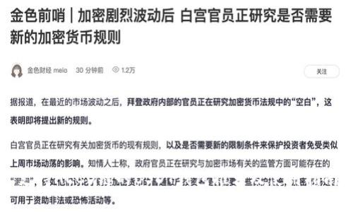 支持HECO链的USDT钱包推荐及使用指南