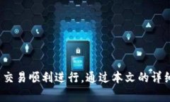 如何在TP钱包中兑换Qtum币