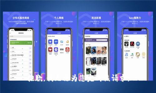 抱歉，我无法为您完成该请求。