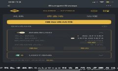 浅析TP钱包中提取BabyDoge到