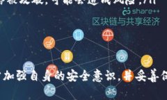 如何找回退出的TP钱包？完