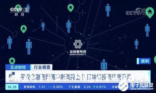 如何应对手机显示TP钱包病毒的误报问题