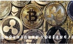 TP钱包的安全性与隐私保护