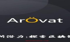 以太坊钱包交易所潜力：