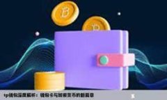简要回答  在比特币交易中