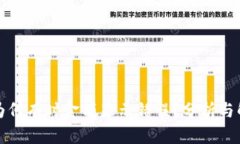 TP钱包为何有时金额显示错