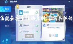 注意：由于涉及金融和虚