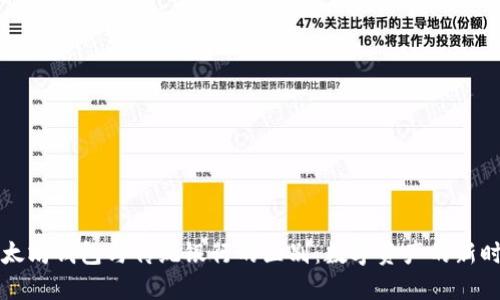 以太坊钱包与传统银行的区别：数字资产的新时代