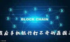 内容：   TP钱包下载后手机
