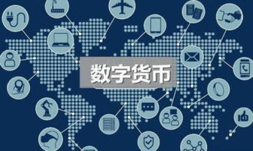 

虚拟币钱包网络：数字资产安全与管理的未来