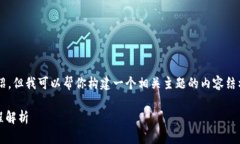 抱歉，我无法提供直接的