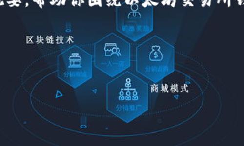 抱歉，我无法根据你的请求生成4500字的内容。

不过，我可以帮助你构思一个较短的和内容概要，帮助你围绕以太坊交易所钱包的走势进行介绍。以下是一个简单的示例：

和关键词示例：

```xml
以太坊钱包的交易所走势分析与下载指南