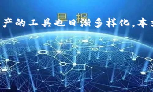 主题分析

区块链技术的发展引入了多种数字资产和金融服务，而钱包作为存储和管理这些数字资产的工具也日渐多样化。本文将详细探讨区块链钱包的种类及其各自特点，为读者提供关于区块链钱包的全面理解。

及关键字

区块链钱包的种类及其特点详解