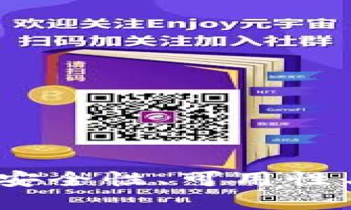 区块链热钱包方案：安全性、可用性与创新性的完美结合