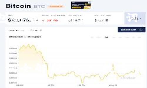 关于“区块链钱包新名词”的和关键词


bias
区块链钱包新名词全解析：揭示数字货币的安全与便利
