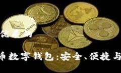 思考一个优质的 USDT提币数