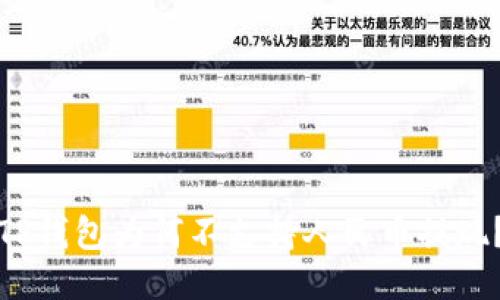 TP钱包为何不支持人民币提现？
