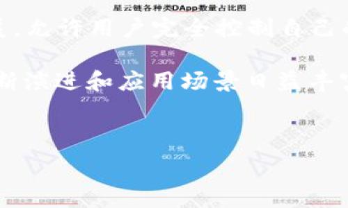  
区块链钱包可以追踪地址吗

关键词 
区块链, 钱包, 地址追踪

---

区块链钱包可以追踪地址吗？这是一个涉及到隐私性和透明性的复杂问题。首先，需要了解区块链的基本概念及其运作方式。区块链是一种去中心化的分布式账本技术，能在没有中介的情况下进行安全的交易。而区块链钱包则是一个用于存储、发送和接收加密货币的工具。

### 区块链的透明性与匿名性

区块链技术提供了一种透明的交易历史记录，但这种透明性并不意味着个人身份的完全暴露。在大多数区块链网络中，每个用户都有一个或多个地址，这些地址是以字母和数字组合成的字符串，用户的真实身份并没有直接与这些地址相连。因此，从表面上来看，用户的交易记录是匿名的。

然而，这并不意味着区块链交易完全不具可追溯性。通过各种数据分析工具和技术，用户的交易和地址可以被追踪。例如，当用户首次将法定货币兑换为加密货币时，他们的身份信息通常会与他们的地址连接起来。这对于合规性监管十分重要。许多加密货币交易所会要求用户完成KYC（了解你的客户）的程序。

### 区块链地址的追踪机制

在技术上，区块链的每一笔交易都被记录在区块链上，每一个地址的交易历史都是公开的。通过分析这些交易，第三方可以将多个地址相互关联，推断出它们可能属于同一用户或实体。例如，若某个地址频繁与另一个地址交互，分析者可能会推测这两个地址是由同一个用户控制的。

此外，还有一些专业的区块链分析公司，利用数据挖掘和模式识别技术，能够提供更为详细的分析服务。这些公司可能会使用机器学习和算法模型来识别可疑的交易和用户模式。这种追踪和分析的能力使得区块链虽然在某种程度上可以保护用户的隐私，但在面对执法部门、监管机构或黑客时，仍然存在一定的风险。

### 不同类型的钱包与地址追踪

根据钱包的不同种类，其匿名性和地址追踪能力也会有所不同。热钱包通常与在线服务相关联，需要个人身份信息。而冷钱包则 offline，通常更难以追踪，因为它不直接与互联网连接。

例如，使用交易所提供的热钱包时，用户必须提供身份证明，当用户进行交易时，这些身份信息就会与加密货币地址相关联。因此，监管机构可以相对轻松地追踪到用户的交易历史。

而使用较为隐私的冷钱包，比如硬件钱包或纸钱包，其交易记录仍然存在于区块链上，但因缺乏直接的身份信息关联，追踪起来相对困难。在这种场合，用户的隐私会有一定程度的保障。

## 可能的相关问题

以下是关于“区块链钱包可以追踪地址吗”的五个相关问题，并将逐一详细讨论：

### 1. 区块链的匿名性是否足够高？

区块链技术的匿名性因其设计结构而获得了一定的保障。交易所要求用户进行身份验证，而在去中心化的交易平台中，一些用户可以保持相对的匿名性。但是，理论上，随着分析技术的不断发展，很多原本保持匿名的用户信息可能会被揭示。被追踪的风险来自于用户如何使用加密货币，以及他们与其他交易实体的互动。

例如，如果一个用户在多个交易中使用同一地址或者与已知的地址进行交互，可能会增加被追踪的风险。某些隐私币如Monero或Zcash被设计得更加隐私化，但它们并不是所有情况都能保证100%匿名。因此，尽管区块链提供了一定的匿名性，用户仍需谨慎使用，以避免个人信息的泄露。

### 2. 区块链分析公司是如何运作的？

区块链分析公司通过收集和分析区块链上的交易数据，提供关于交易模式、用户行为和潜在违法活动的深入见解。这些公司通常利用复杂的算法来识别交易关联，追踪资金流向和识别可疑活动。它们还可能与执法部门合作，帮助打击洗钱、诈骗等行为。

这些分析工具不仅用于监测非法活动，有些商家还利用分析来评估客户行为和市场趋势。公司如Chainalysis和Elliptic提供的工具，可以帮助企业识别风险，同时确保合规性。这也是为何如今许多国家正考虑通过法规要求加密货币交易所和服务提供者采取更为严格的KYC和AML（反洗钱）措施。

### 3. 如何保护我的隐私？

若想在区块链上保护个人隐私，用户可以采取几个措施。首先，使用多个地址进行交易是一种常见的方法。这意味着即使一个地址被关联到某个身份，其他地址仍然可以保持匿名。此外，选择使用隐私保护的加密货币也是一个不错的选择，由于这些币种的特殊结构，使得交易难以被追踪。

其次，应避免在公共平台上暴露自己的交易信息，如社交媒体。大型交易所通常会要求用户提供身份信息，因此，使用去中心化的交易平台可以减少被追踪的风险。然而，用户需要明确了解这样做可能存在的风险，因为去中心化交易所的安全水平往往不如中心化交易所。

### 4. 国家监管如何影响区块链钱包匿名性？

不同国家对加密货币的监管政策差异很大，绝大多数国家都在逐步制定和执行相关法规。这些国家的监管措施通常要求交易所和钱包服务提供商实施KYC协议，以减少可能的洗钱和欺诈活动。这种透明的要求会影响到用户在使用这些平台时的匿名性。

例如，在美国，金融行动特别工作组（FATF）制定的规定促使许多国家出台了相应政策，要求所有加密货币服务提供商对用户进行身份验证。这通常意味着，当用户通过这些平台进行交易或转移资金时，他们的身份信息便被记录下来了。

对于希望保持匿名的用户来说，他们可能会选择在监管较为宽松的国家或地区进行交易，然而这通常伴随着更高的安全风险。因此，用户需在便利性与隐私之间找到平衡。

### 5. 未来区块链钱包的隐私保护趋势

随着技术的进步和大众对隐私保护意识的增强，区块链钱包的隐私保护措施正在逐步改善。未来，隐私币和增强隐私的协议（如零知识证明）可能会成为主流。这些技术的核心在于允许用户在无需披露其身份信息的情况下完成交易。

例如，许多隐私币采用先进的加密方法，使得知道交易金额和交易双方身份变得非常困难。除了隐私币，去中心化身份（DID）解决方案也在迅速发展，允许用户完全控制自己的身份信息，只有在有需要的情况下才提供。

总之，未来区块链钱包隐私保护的趋势将更加多元化，一方面是满足合规监管的必要性，另一方面也是用户对保护自身隐私权利的要求。在技术不断演进和应用场景日益丰富的背景下，如何找到这一平衡点，将是整个行业面临的挑战。

---

以上是对“区块链钱包可以追踪地址吗”这一问题的深入探讨，希望能够为您提供有关区块链技术、隐私保护以及未来发展的思考和见解。