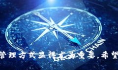 /新的TP钱包教程/  /guanji