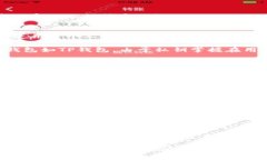 baioti如何将比特币从火币