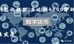 请注意：以下提供的内容