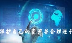biao ti区块链钱包在哪：全