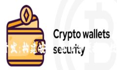 区块链钱包源码开发：构