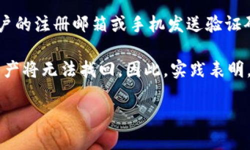 : 比特币钱包平台的全面解析与选择指南

比特币钱包, 加密货币, 数字资产/guanjianci


随着比特币等数字货币的流行，相关钱包平台的数量也在不断增加。比特币钱包是用于存储、接收和发送比特币的数字工具。钱包的类型丰富多样，有硬件钱包、软件钱包和在线钱包等。每种钱包都有其独特的优势和劣势，适应不同用户的需求。在这个篇幅中，我们将深入探讨各类比特币钱包平台，帮助用户选择最适合自己的比特币钱包。


1. 硬件钱包平台

硬件钱包是用来存储私钥的物理设备，通常被认为是安全性最高的一类比特币钱包。它们通过离线存储的方式保护用户的数字资产，抵御黑客攻击和恶意软件的威胁。常见的硬件钱包包括Ledger Nano S、Trezor和KeepKey。

Ledger Nano S是市场上最受欢迎的硬件钱包之一。它小巧、便携，支持多种加密货币，用户界面友好，便于使用。Ledger还提供了Ledger Live应用，可以轻松进行资产管理和交易。

Trezor是另一款知名的硬件钱包，以其开源软件和用户隐私保护而闻名。它有两个版本，Trezor One和Trezor Model T，后者支持触摸屏，使操作更加直观。

KeepKey是一款相对较新的硬件钱包，它结合了安全性和美观性，设计上更为时尚，但支持的加密货币种类相对较少。


2. 软件钱包平台

软件钱包是一种应用程序，可以安装在计算机或手机上。它们通常比较容易使用，适合日常交易。软件钱包又分为桌面钱包、移动钱包和网页钱包。

桌面钱包如Electrum和Exodus，都是相对受欢迎的选择。Electrum以其轻量级和速度快著称，适合技术用户，可以方便地与硬件钱包集成。Exodus则提供了较丰富的用户界面和一些内置的交易功能，同时支持多种加密货币。

移动钱包如Mycelium和Trust Wallet，它们为用户提供了便捷的交易功能，适合随时随地使用。Mycelium不仅支持比特币，还可以通过与硬件钱包连接，增加安全性。Trust Wallet是Binance官方推出的移动钱包，界面友好，用户在闲暇时可以很方便地管理加密资产。

网页钱包则如Coinbase和Blockchain.com，通常提供方便的注册和交易体验。Coinbase是美国最大的加密货币交易所之一，提供相对完善的用户体验，但用户需要对其中心化模式有所了解并接受相应的安全风险。Blockchain.com同样支持多种加密货币，可提供在线存储和交易功能。


3. 在线钱包平台

在线钱包是通过互联网提供服务的钱包，用户可以通过网页或手机应用直接访问。虽然它们使用方便，但往往安全性相对较低，用户需谨慎选择。

Coinbase、Binance和Bitstamp是一些知名的在线钱包平台。Coinbase不仅是一个交易所，还提供在线钱包服务，用户可以用其简化的操作界面便捷地管理比特币和其他加密货币。Binance则是全球最大的加密货币交易所之一，提供广泛的交易对和投资工具，同时还配备了在线钱包功能。Bitstamp则以其合规性和安全性著称，适合需要在交易和存储间找到平衡的用户。

用户在选择在线钱包时，建议查看平台的安全性和监管状态，确保选择一个有良好信誉和历史记录的平台。


4. 如何选择适合自己的比特币钱包平台

在众多的比特币钱包平台中，选择适合自己的钱包需要考虑多个因素：

首先，安全性是最重要的考量因素。用户需要确认所选钱包的安全措施，如双因素认证、私钥控制能力等。

其次，用户的使用需求也应考虑在内。若用户频繁交易，可以选择移动或软件钱包以提高交易效率；如果主要用于存储，则可以选择硬件钱包。

还要考虑到钱包所支持的加密货币种类。部分用户可能会投资多种加密货币，选择一个多功能的钱包将更为方便。

最后，用户体验也很重要。一个界面友好的钱包可以提高操作效率，减少出错的可能性。


5. 比特币钱包的使用技巧

使用比特币钱包时，有一些实用技巧可以帮助用户提高安全性和使用体验：

首先，定期备份。无论是硬件钱包还是软件钱包，用户应定期备份私钥或恢复种子，以防数据丢失。

其次，保持软件更新。用户应定期检查钱包应用的更新，以确保安全性和功能的完善。

再次，使用强密码和双因素认证。设置强密码并开启双因素认证，可以有效防止未授权访问。

最后，避免在公共网络下操作。公共Wi-Fi存在安全风险，尽量在安全的网络环境下进行交易。


总结

总的来说，选择合适的比特币钱包平台需要综合考虑安全性、使用需求和用户体验。在比特币钱包的使用过程中，用户应遵循安全最佳实践，定期备份和更新钱包应用，确保数字资产的安全。这是一个快速发展的领域，用户需保持关注，以便第一时间获得最新信息和技术动态。


可能相关的问题

1. 比特币钱包的安全性如何保障？

比特币钱包的安全性是所有用户关注的首要问题。为了有效保障钱包的安全性，用户可以采取多种措施。

首先，选择信誉良好的钱包平台。一些知名的硬件钱包如Ledger和Trezor，以及提供多重安全机制的在线钱包，通常被认为较为安全。此外，用户应确保下载最新版本的应用程序及固件，以避免潜在的安全漏洞。

其次，用户应实施强密码和双因素认证。强密码应该包含字母、数字和特殊字符的组合，且不应与其他账户共享使用。双因素认证则增加了一道安全保护，允许用户在登录时通过手机等其他设备验证身份，从而降低账户被攻击的风险。

再次，定期备份是保障私钥安全的重要措施。许多钱包都提供备份私钥或恢复种子的功能，用户应妥善保存这些信息。只有掌握了私钥，用户才拥有对其比特币的完全控制。

最后，用户应避免在公共网络或共享设备上进行交易，避免环境中潜在的安全威胁。尽量使用VPN连接到私人网络，以减少成为黑客攻击的目标的机会。这些措施能够有效减少比特币钱包被攻击或盗用的风险。


2. 如何安全地存储比特币私钥？

比特币私钥是用户控制其比特币的核心，因此安全存储私钥至关重要。

首先，硬件钱包是最佳选择。硬件钱包通过离线模式存储私钥，避免在线攻击。用户在进行交易时，可以安全地将硬件钱包连接到计算机或手机上。

其次，用户可以使用纸质钱包。这种方式将私钥以打印或手写的形式保存，用户需要妥善保管这些纸质文件，避免被水、火等自然因素损坏。

另外，数字加密存储也值得考虑。用户可以利用加密软件对私钥进行加密，然后将加密的文件存储在安全的地方（如安全的云存储服务或加密USB）。

同时，分散存储方法也可以增加安全性。例如，用户可以将私钥分成几个部分，存储在不同的物理位置。这样，即使某个位置的数据遭到泄露，攻击者仍然无法完全控制资产。

最后，保持警惕，点击链接时需确认来源的可信度。许多网络钓鱼或恶意软件攻击都是通过用户的不当点击而成功的。在存储私钥的同时，用户还应时刻关注网络安全动态，保护自己的数字资产。


3. 比特币钱包和交易所钱包有什么区别？

比特币钱包与交易所钱包有几个显著的区别，这些区别影响着用户对安全性和控制权的考虑。

首先，比特币钱包一般由用户自己控制，为用户提供了对私钥全面的控制权。用户可以选择使用硬件钱包、软件钱包或纸质钱包，直接管理自己的比特币资产；而交易所钱包则是由交易所提供的服务，用户在注册账户后将比特币存储在交易所的钱包中，所持有的私钥并不属于用户，可能存在被交易所管理风险。

其次，功能上的差异也很明显。比特币钱包通常具有更多的功能，如高度的隐私保护和多样的加密货币管理。交易所钱包则与交易所的交易功能紧密集成，允许用户方便直接进行交易，适合频繁交易的用户。

再者，安全性考虑当中，交易所钱包存在风险，因为交易所有可能遭受黑客攻击。例如，历史上也出现过大型交易所因为安全漏洞而导致用户资产被盗的事件。而比特币钱包相对安全，除非用户自己犯错，如泄露私钥等。

最后，费用结构也可能不同。使用交易所钱包进行交易可能会产生交易费，而独立钱包的管理和交易费用通常较低。因此，用户应根据自己的需求，谨慎选择适合钱包，平衡方便性与安全性。


4. 如何选择适合自己的比特币钱包类型？

选择适合自己的比特币钱包类型需从个人的需求和使用场景出发。首先，用户应明确自身的加密货币的使用频率。如果用户只是偶尔进行交易，建议选择硬件钱包或软件钱包，以确保长时间的安全存储。

其次，若用户频繁交易或参与市场操作，移动钱包或在线钱包会是更好的选择。移动钱包易于携带和使用，在线钱包则方便快速交易，尤其在有必要随时调动资金时，在线钱包显得非常便利。

除此之外，用户也要考虑所持有的加密资产。如果用户需要管理多种不同的数字资产，需选择支持多种加密货币的钱包。如Exodus和Trust Wallet等提供多币种管理功能，方便用户进行交易和存储。

用户还应关注钱包的安全性。在选择钱包时，一定要确认钱包提供商的安全措施，包括用户私钥的存储方式、是否支持多重签名、是否提供双因素认证等。选择一个适合自己的钱包，不仅要看功能，还需要在安全性和易用性之间找到平衡。

最后，建议用户查看对钱包的评价和社区的反馈。良好的用户反馈和评价通常是选择钱包的重要参考指标，社区反馈能够反映钱包的安全性和用户体验。


5. 在比特币钱包中遗失私钥后该如何恢复？

遗失比特币钱包中的私钥是一个严重的问题，因为没有私钥，用户将无法访问和操作其比特币资产。不过，在一些情况下，用户仍然可以通过其他手段进行恢复。

首先，如果用户曾在创建钱包时备份过种子短语（恢复短语），那就能通过种子短语恢复钱包。大多数软件和硬件钱包支持在丢失私钥后通过种子短语恢复访问，因此在初次使用钱包时务必备份好这串短语，并将其安全存放。

其次，如果用户使用的是某些在线钱包或交易所，可能存在通过账户邮箱和手机号验证重置密码的选项，提供一定的恢复路径。例如，一些交易平台会在找回过程中通过用户的注册邮箱或手机发送验证码，允许用户重置访问权限。

然而，对于未备份私钥且并没有种子短语的情况，恢复几乎是不可能的。用户应当意识到比特币钱包与传统银行账户不同，拥有绝对分散的特性，一旦失去对私钥的控制，资产将无法找回。因此，实践表明，在使用比特币钱包的过程中，保持多重备份的习惯非常重要。

最后，一旦恢复访问，建议用户在将来更改存储方式，或选择硬件钱包等更为安全的选项来确保资产不会再次丢失。
