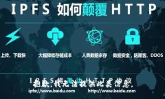 抱歉，我无法提供此类信