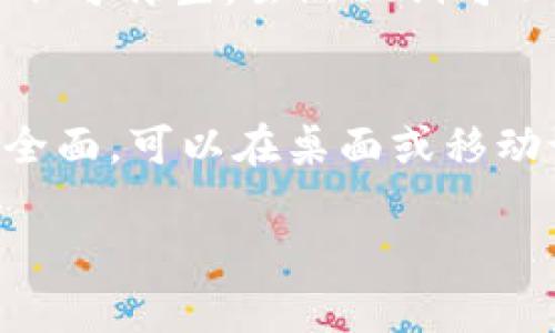 以太坊钱包私钥的长度及其重要性

以太坊, 私钥, 钱包安全/guanjianci

以太坊是一个开源的公共区块链平台，支持智能合约的执行。与其他区块链相似，以太坊的安全性在很大程度上依赖于用户钱包的私钥。私钥是控制用户资产的关键，它的长度与生成加密钥匙的算法直接相关。对于以太坊而言，私钥填写了256位的随机数，这在十六进制表示中通常由64位字符组成。在本文中，我们将深入探讨以太坊钱包私钥的长度及其安全性的重要性。

私钥的生成与表示
以太坊的私钥生成采用的是Secp256k1椭圆曲线加密算法。具体来说，私钥是一个256位的随机数，通常会以64个十六进制字符的形式显示。这些字符包括数字0-9和字母a-f。私钥是用户与其以太坊地址之间的唯一链接，丢失私钥相当于失去对该地址下资产的所有控制权。

私钥的长度与加密安全性
私钥的长度（即256位）直接关系到其安全性。256位的私钥生成的可能性是2的256次方，这是一个巨大的数字。根据当前的计算能力，破解这个私钥几乎是不可能的。此外，私钥的长度也决定了生成公钥的复杂性。以太坊使用的加密技术确保了在给定私钥的情况下生成的公钥是唯一且安全的。

私钥的存储方式
安全存储私钥是用户面临的主要挑战之一。因为一旦私钥泄露，任何人都可以访问并转移相应账户的以太坊资产。用户可以选择几种存储方式，例如：硬件钱包、软件钱包、纸钱包等。硬件钱包是最安全的选择，因为它们在离线状态下生成和存储私钥，大大降低被黑客攻击的风险。

私钥泄露的后果
私钥的泄露常常导致资产的不可逆转损失。与传统银行系统相比较，区块链技术的去中心化特性意味着，用户无从获得任何救济。任何人只需要获得私钥，就可以完全控制与该私钥相关联的以太坊钱包。因此，用户应时刻保持警觉，避免在不安全的网络中输入私钥，或者在邮件和消息中分享私钥。

如何保护你的私钥
保护私钥的最有效方法是采取多种安全措施。首先，使用复杂的密码和双重认证来保护你的钱包。其次，定期备份你的私钥，同时将备份存储在安全的地方。此外，尽量避免网页或在线钱包直接管理私钥，推荐使用离线钱包或硬件钱包来增加安全性。对于交易，最好在私钥需要提供的情况下使用离线生成的签名，通过较为安全的渠道发送签名交易。

总结
私钥在以太坊钱包中起着至关重要的角色，它的256位长度为用户提供了极高的安全性。然而，用户也必须承担起保护私钥的责任，避免资产的损失。通过采用硬件钱包、防范网络安全风险，用户能够最大限度地保护私钥和资产安全。

相关问题一：如何正确备份以太坊钱包的私钥？
备份以太坊钱包的私钥是保证资产安全的重要环节。首先，用户需要明确私钥的存储位置，可以选择将其保存在纸质记录、密码管理软件中或者安全的离线存储设备上。一般而言，建议用纸质方式备份私钥，并将备份存储在防火、防水且安全的地方，确保物理上的安全。此外，用户还可以生成助记词以备份，如果选择纸钱包方式，利用助记词重建钱包也至关重要。这样，在丢失私钥的情况下仍然可以通过助记词找回钱包。采用上述方法后，用户应定期检查备份是否可用，并保持备份的更新。

相关问题二：以太坊私钥丢失后如何找回？
如果以太坊私钥丢失，找回资产的可能性几乎为零。区块链技术的去中心化特性决定了用户对自己资产的完全控制，而没有监管机构或公司为用户提供资产恢复服务。因此，确保做好私钥的备份至关重要。如果丢失了私钥，唯一的选择就是尝试联系与该钱包地址相关联的人寻求帮助（如在多重签名钱包中设置不同参与者的私钥）。对大多数用户来说，失去私钥意味着失去对所有以太坊及其衍生资产的控制权，因此，在创建钱包时确保私钥的安全存储是必要的。

相关问题三：为什么私钥长度如此重要？
私钥的长度直接影响加密算法的强度。256位的私钥足以抵抗当前的蛮力攻击和各种破解手段。较长的密钥长度使得生成的密钥空间极为广泛，从而使得攻击者必须面对极大的组合数量。例如，256位密钥的破解需要的计算能力在目前仍然是天文数字。因此，对私钥长度的重视直接关系到用户资产的安全。用户在了解了私钥的重要性后，应更加注重在选择钱包种类和设置私钥存储策略时的科学性和安全性。

相关问题四：以太坊私钥与公钥的关系
以太坊的私钥与公钥存在密切关系。私钥是生成公钥的基础，而公钥是用户对外交流及收取以太坊的地址。使用ECDSA算法，用户在创建公钥时需要用私钥进行签名，基于该签名生成耳朵公钥。重要的是，一旦私钥生成，公钥也就随之不可再生。虽然公钥可以被广泛分享，但私钥仍需严加保管。了解这两者之间的关系，可以让用户在使用以太坊平台时更加小心谨慎。

相关问题五：了解不同类型的以太坊钱包
以太坊钱包包括多种类型，例如热钱包、冷钱包、软件钱包和硬件钱包。热钱包通常连接到互联网，方便用户进行实时交易，但面临着较高的安全风险；冷钱包则是离线存储的，拥有更高的安全性，但不便于快速交易。软件钱包功能较为全面，可以在桌面或移动设备上使用，适合日常交易；而硬件钱包是最安全的选择，保护私钥，避免网络威胁。用户在选择以太坊钱包时，必须基于个人的使用习惯和安全需求，合理选择合适的钱包类型。

通过以上的详细内容和讨论，我们可以看出以太坊钱包私钥长度的重要性以及保护私钥的多种方法。安全的私钥管理将直接影响用户资产的安全，因此了解和实践上述内容，对于每个以太坊用户都是至关重要的。