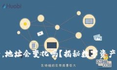 : 导入TP钱包后，地址会变