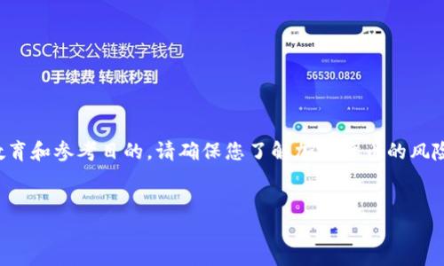 请注意，由于请求涉及具体的技术教程，以下内容仅用于教育和参考目的，请确保您了解加密货币的风险和管理。在尝试解锁加密钱包之前，请务必备份您的数据。

:
比特币钱包加密解锁详解：步骤与注意事项