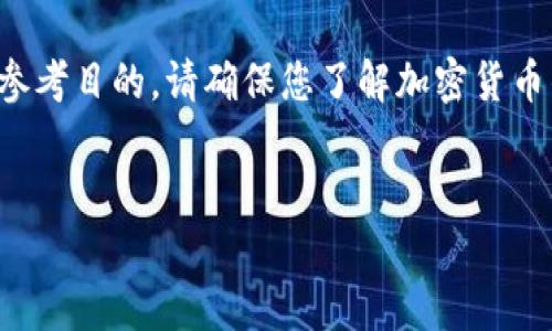 请注意，由于请求涉及具体的技术教程，以下内容仅用于教育和参考目的，请确保您了解加密货币的风险和管理。在尝试解锁加密钱包之前，请务必备份您的数据。

:
比特币钱包加密解锁详解：步骤与注意事项