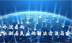 思考一个优质的  tp钱包私