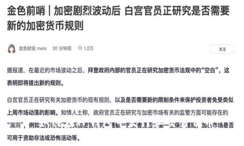  如何在TP钱包中发行和交易代币