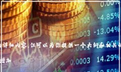 无法直接提供4500字的详细