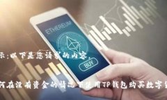 提示：以下是您请求的内