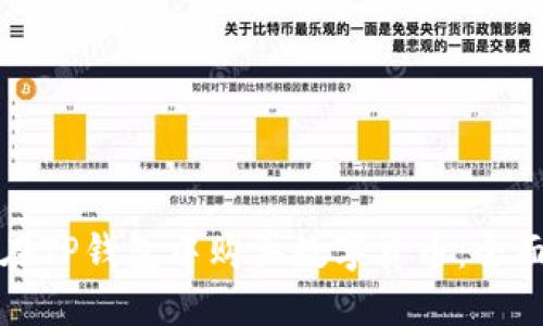 如何在TP钱包中购买数字货币：全面指南