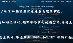 在 TP 钱包中创建以太坊地